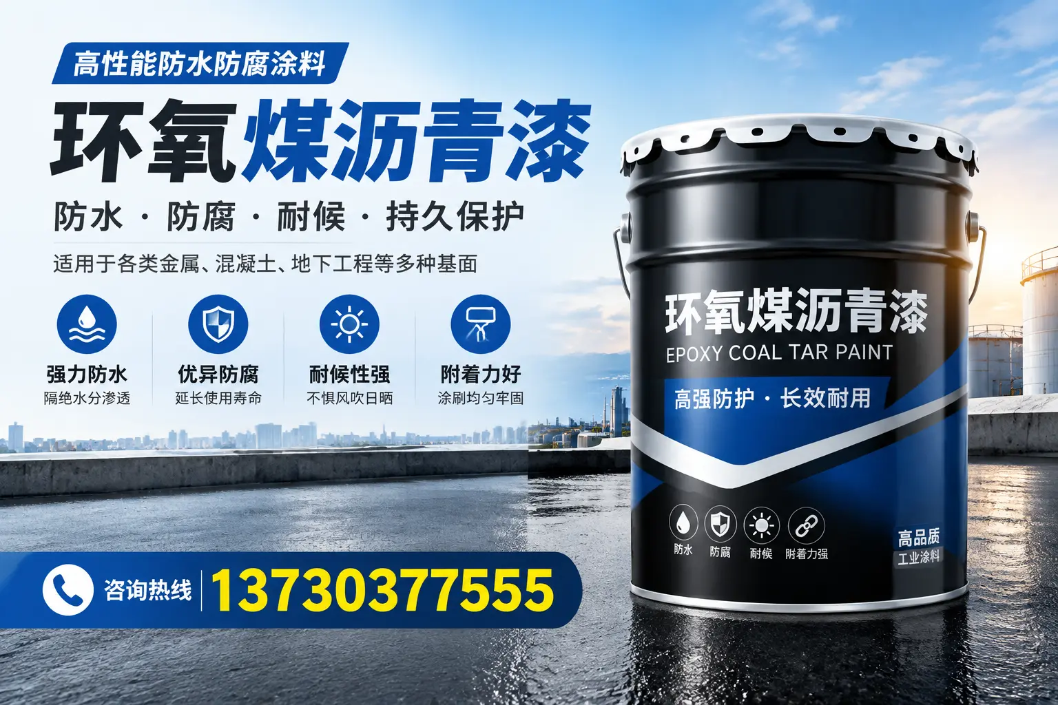 如何判断环氧煤沥青漆的质量？龙山消费者指南