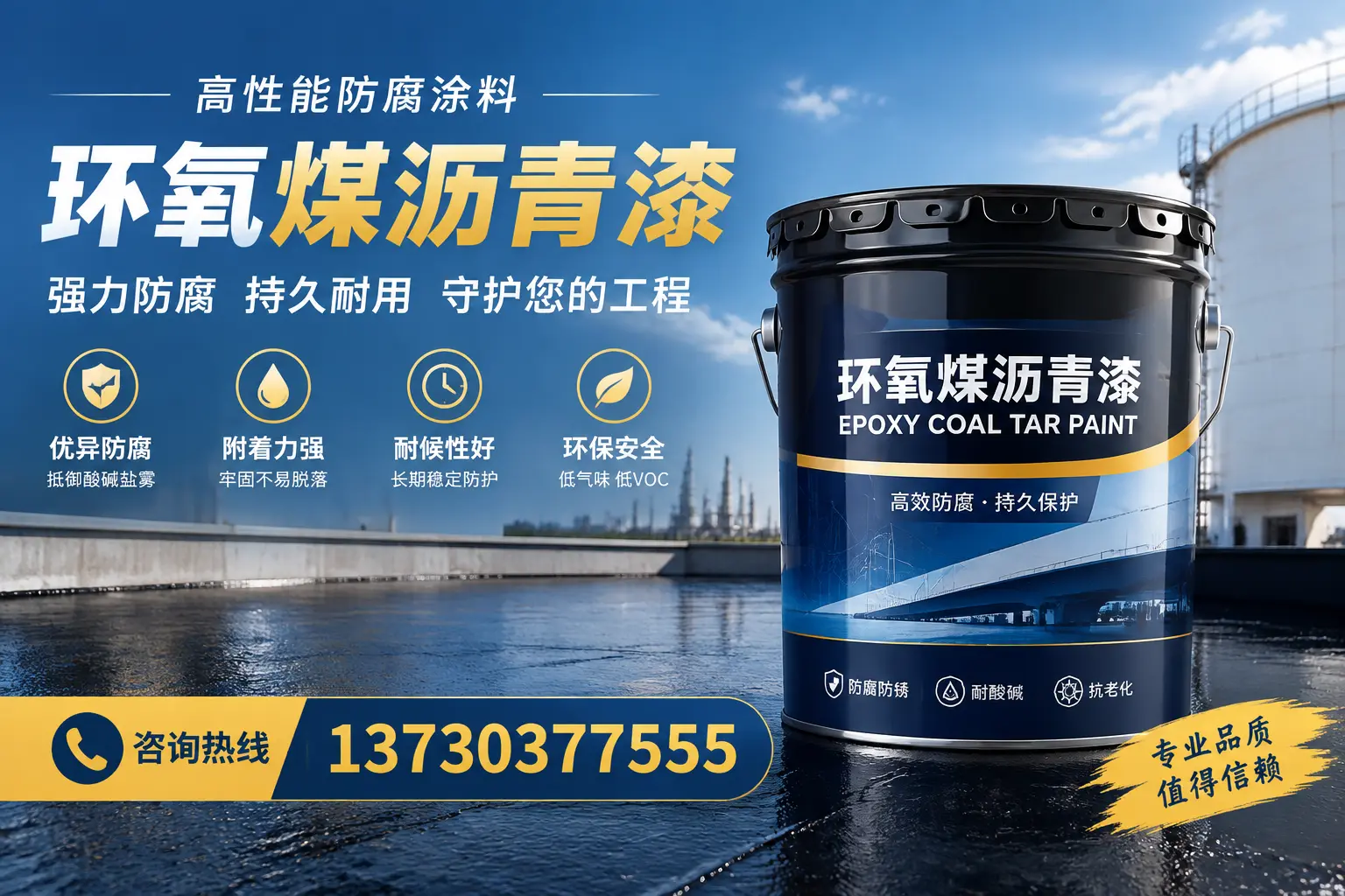 环氧煤沥青漆的耐久性分析，适合龙山的使用场景